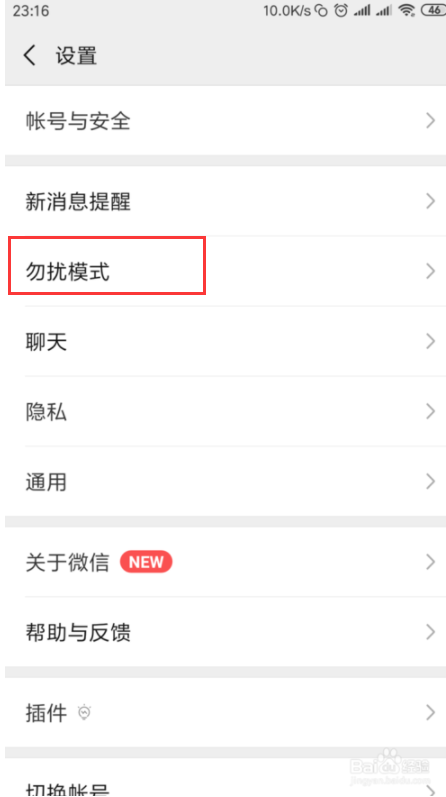 微信