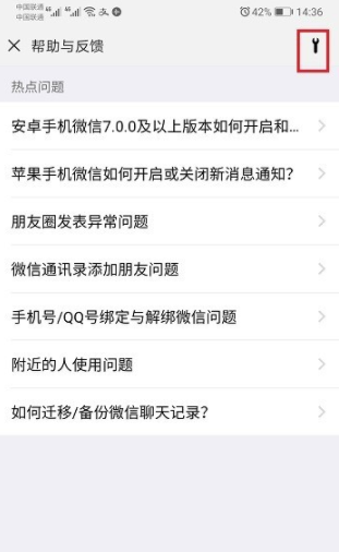 微信