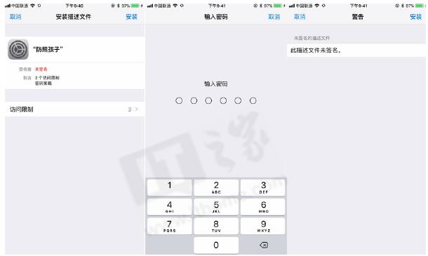 iOS描述文件在哪里_iOS描述文件怎么安装和删除_苹果iOS描述文件下载大全