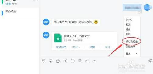 钉钉