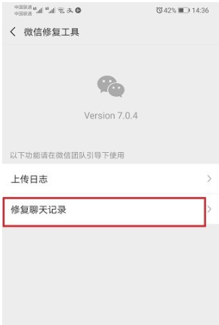 微信