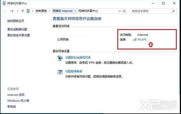 win10查看WiFi密码方法