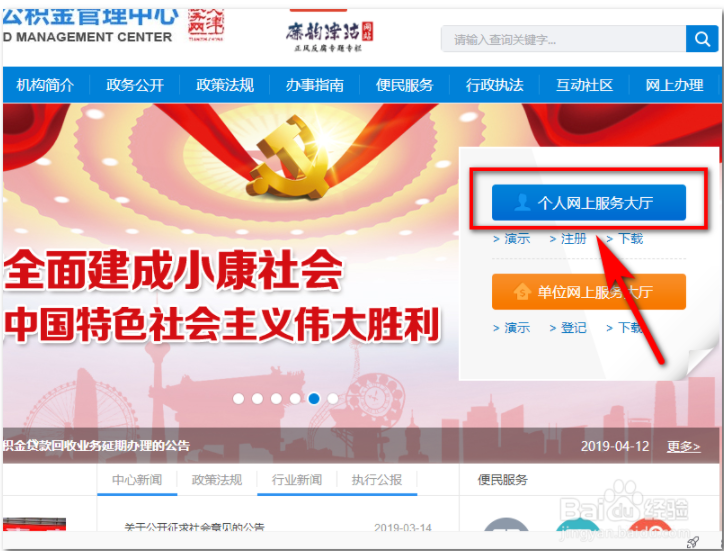 公积金