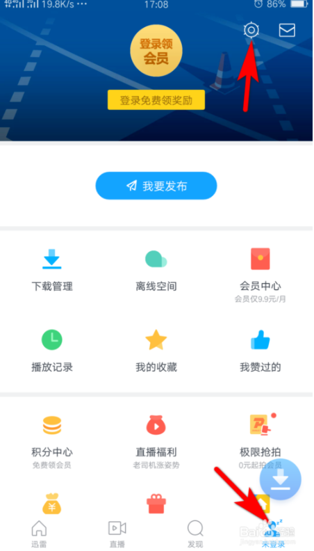 怎么查看手机迅雷下载的文件在哪