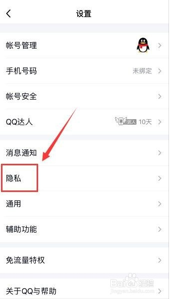 QQ