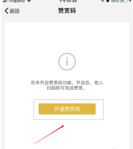 微信