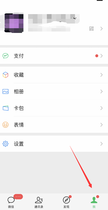 手机微信怎么截长图？