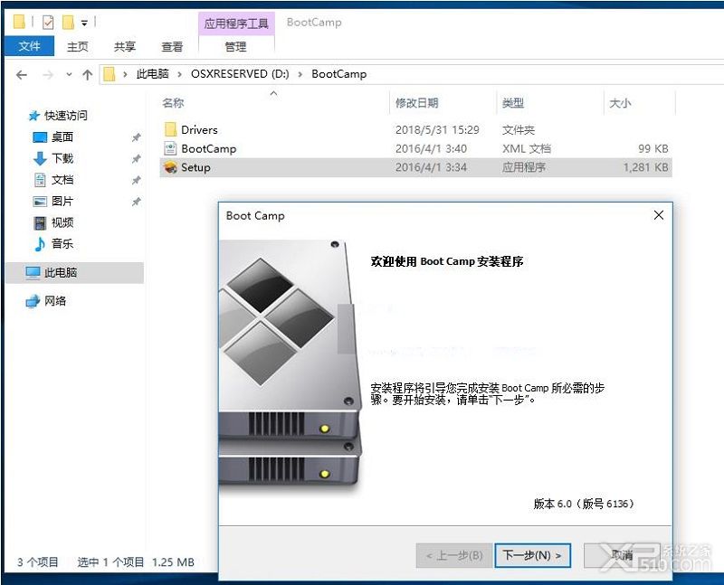 mac安装win10系统