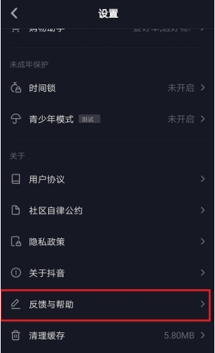 抖音