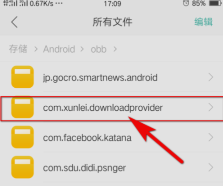 迅雷