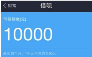 蚂蚁借呗怎么才能提升额度？