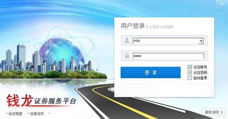 万联证券钱龙经典版下载