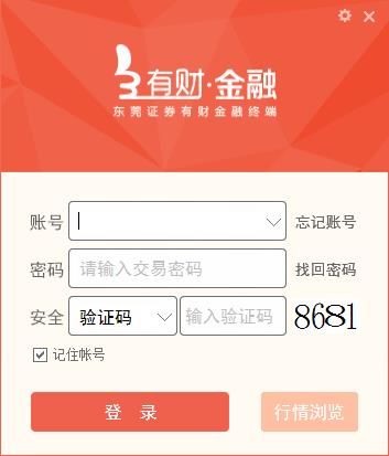 东莞证券有财金融终端下载