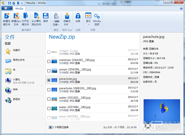 WinZip免费版,WinZip中文版,WinZip破解版