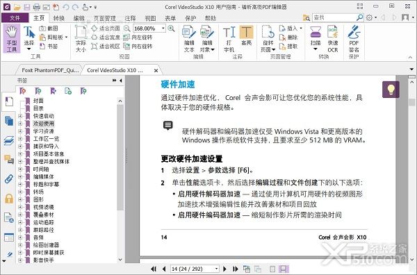 福昕高级PDF编辑器破解版,福昕高级PDF编辑器企业版