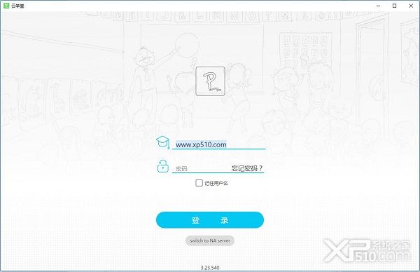 伯索云学堂教师版