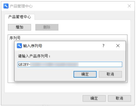 金山PDF激活版