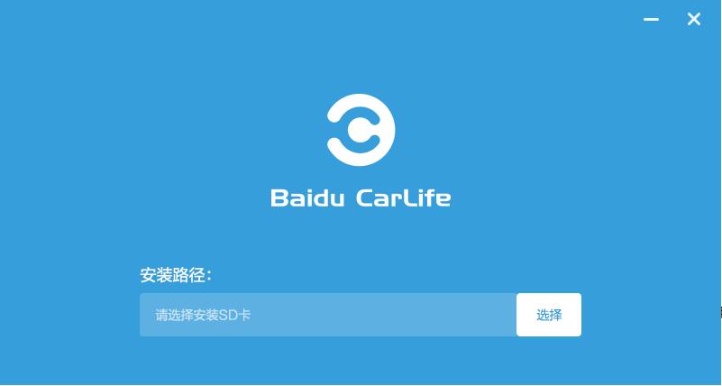 百度CarLife WinCE车载导航