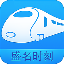 盛名时刻表安卓版 v20200215 官方最新版