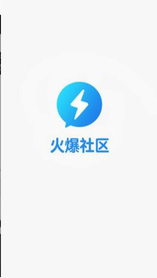 火爆社交 v4.02 安卓版