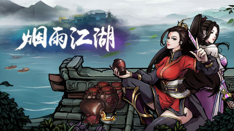 烟雨江湖无限元宝版 v1.9.77 安卓版