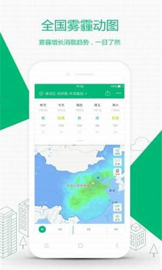 彩云天气VIP破解版 v5.0.12 IOS版