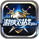 游侠对战平台正式版 v6.36 官方最新版
