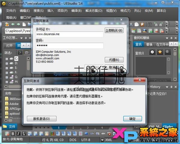 UEstudio破解版下载
