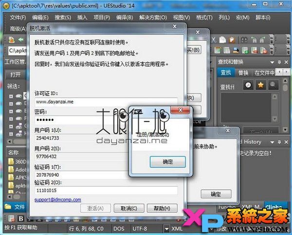 UEstudio破解版下载