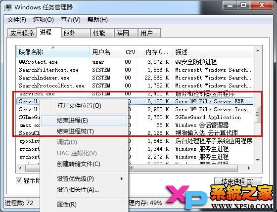 Serv-U破解版下载
