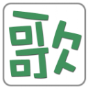 清歌输入法Mac版 v2.7.2 官网最新版
