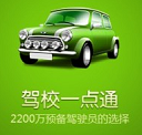 驾校一点通2020电脑版(科目一科目四)模拟系统 v2.7.0 官网最新版