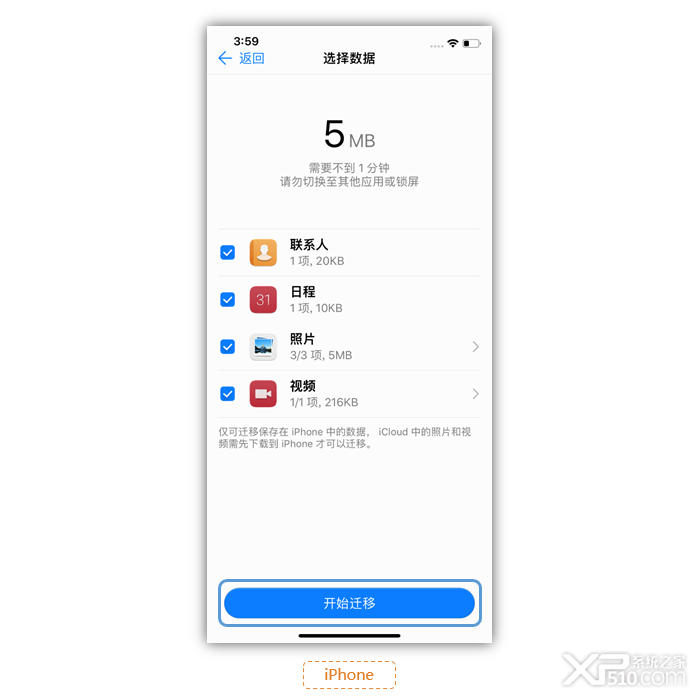 手机克隆模式