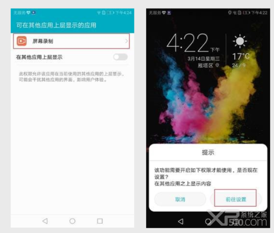 华为手机无法正常录屏怎么办
