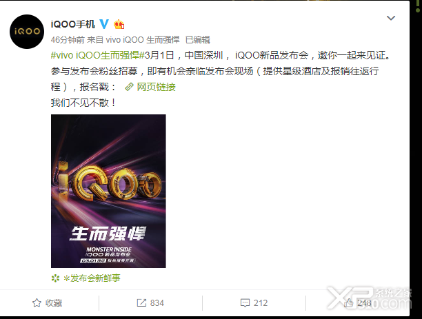 iQOO手机发布时间
