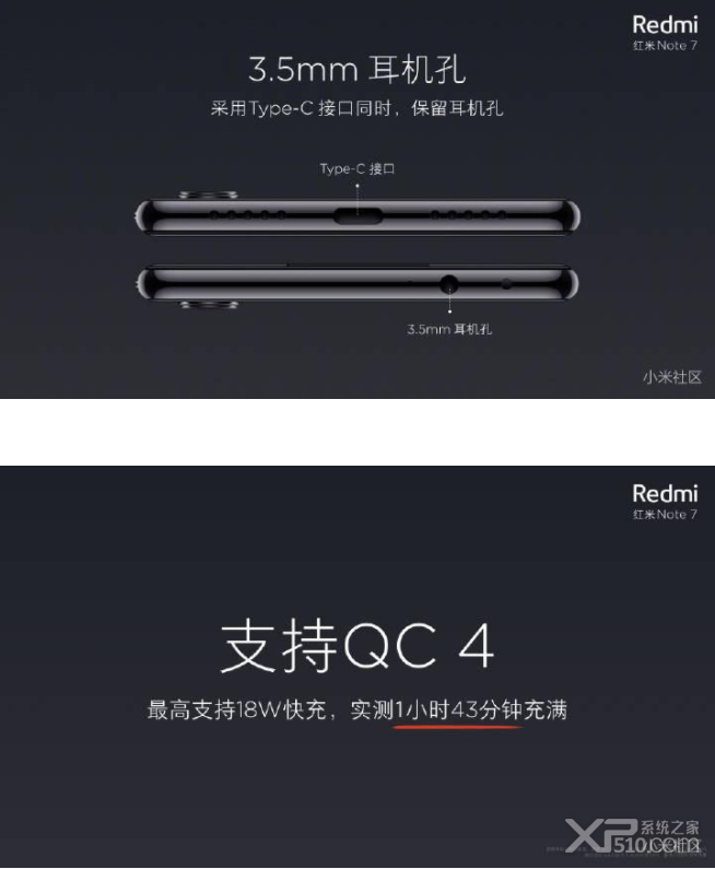 红米note7