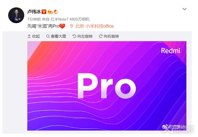 红米