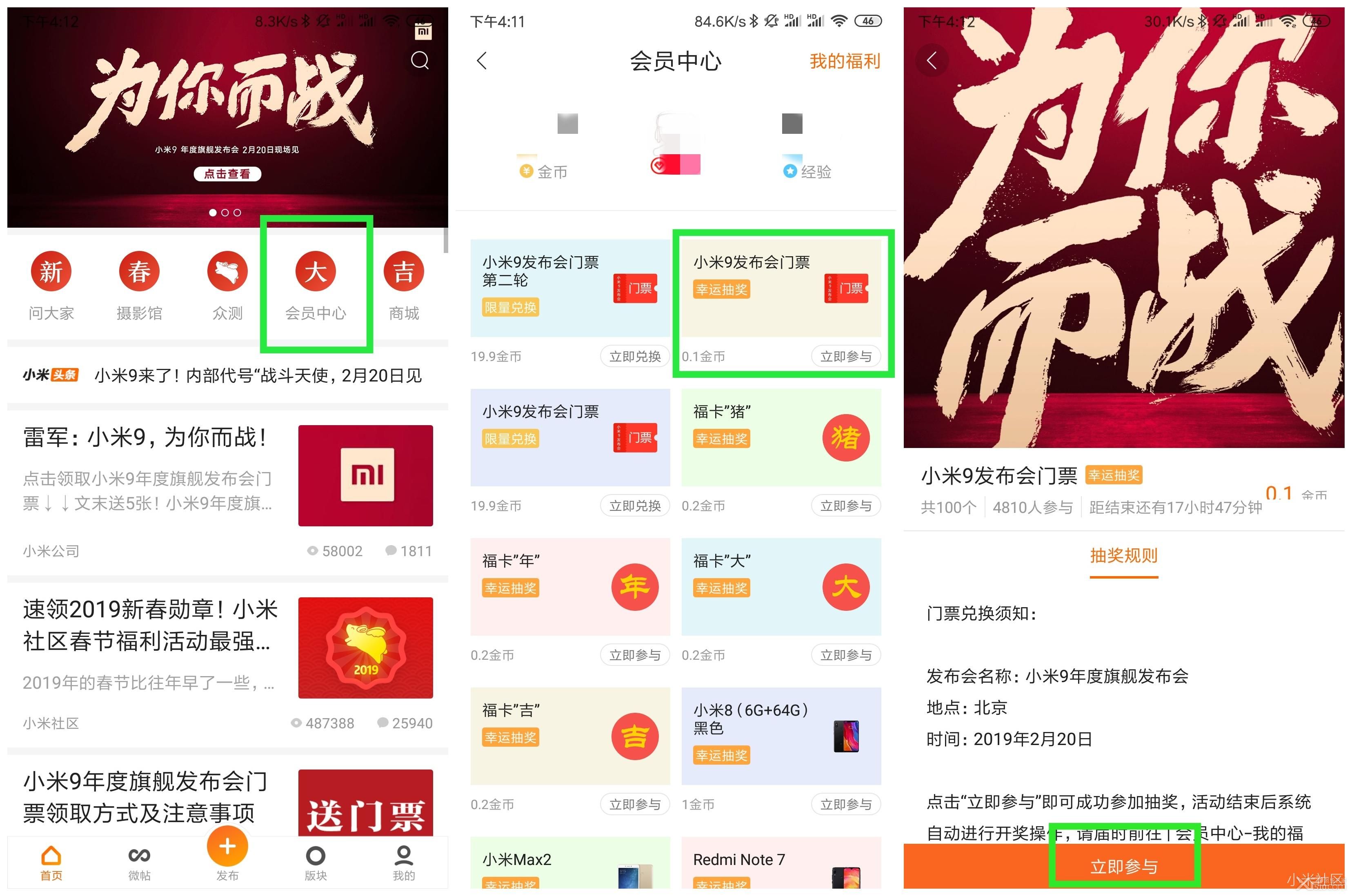 小米9