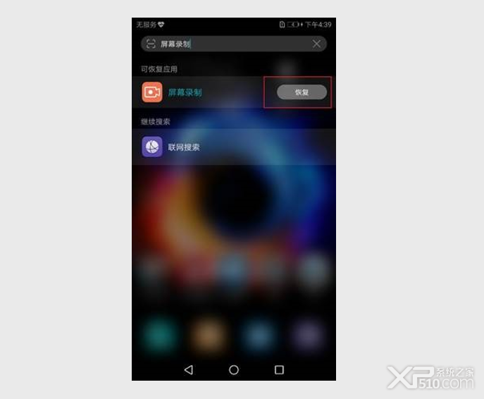 华为手机无法正常录屏该怎么办