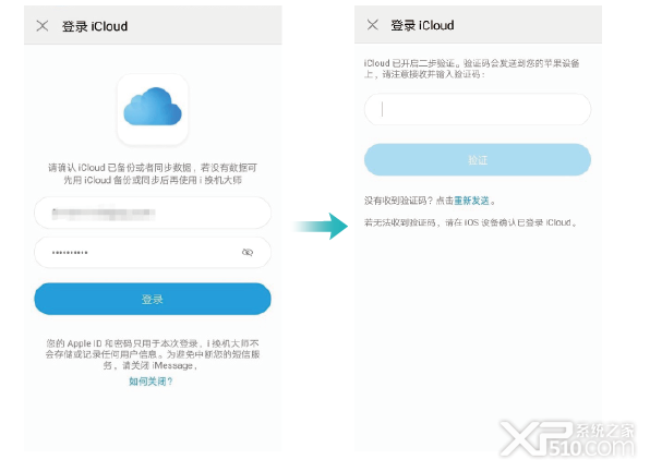 icloud备份模式