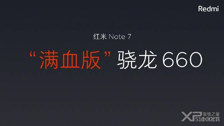红米Note7 