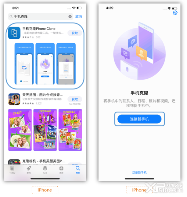 手机克隆模式
