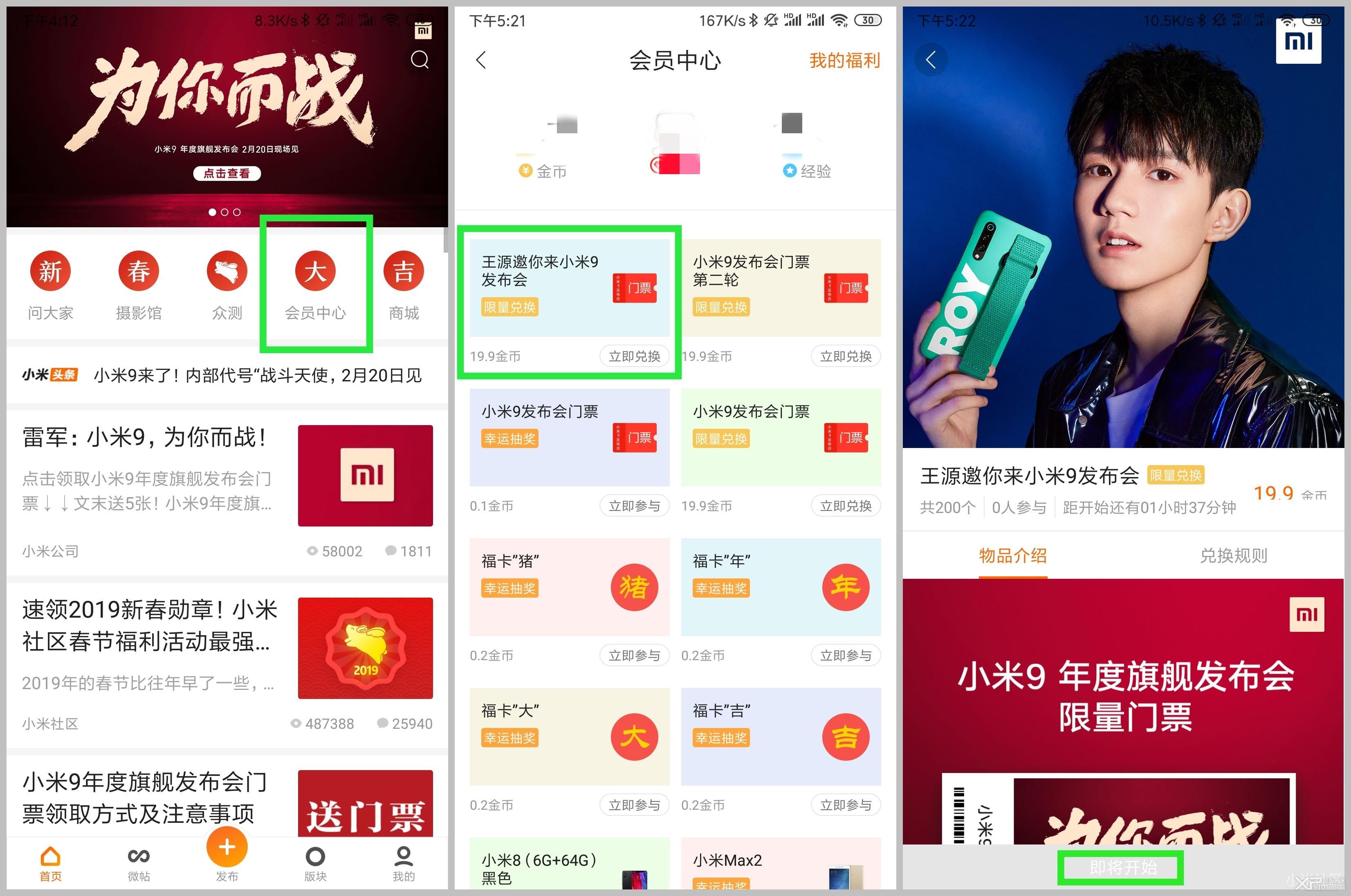 小米9