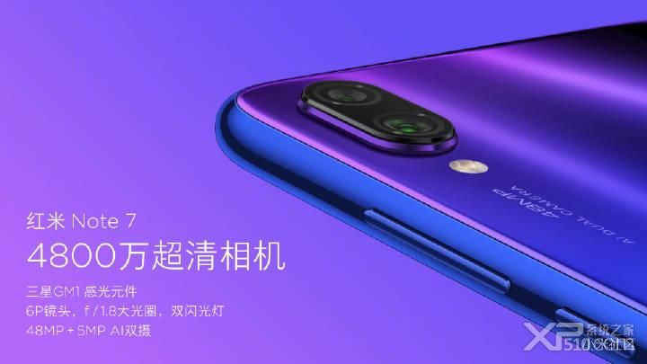 红米Note7