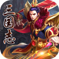 汉末三国