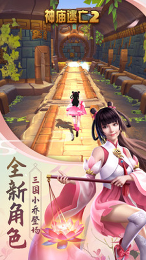 神庙逃亡2