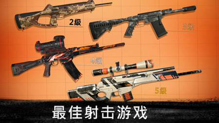 狙击行动