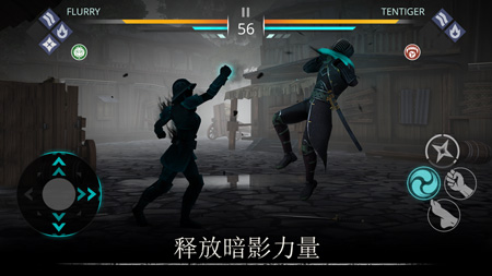 暗影格斗3