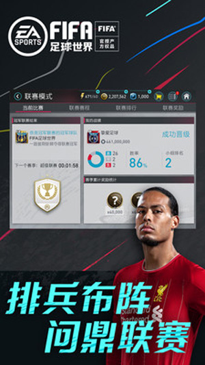 FIFA足球世界