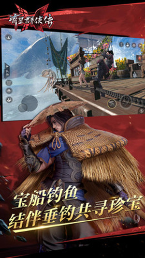 流星群侠传